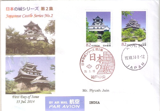 Japanese Castle Series No.2