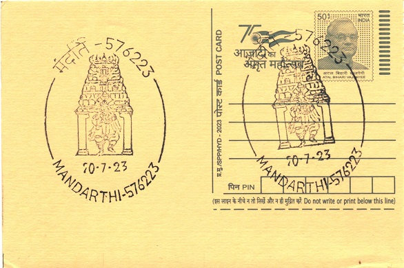 Yakshagana of Mandarthi