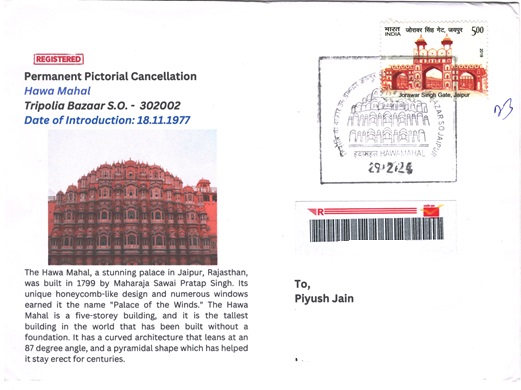Permanent Pictorial Cancellation Hawa Mahal Jaipur