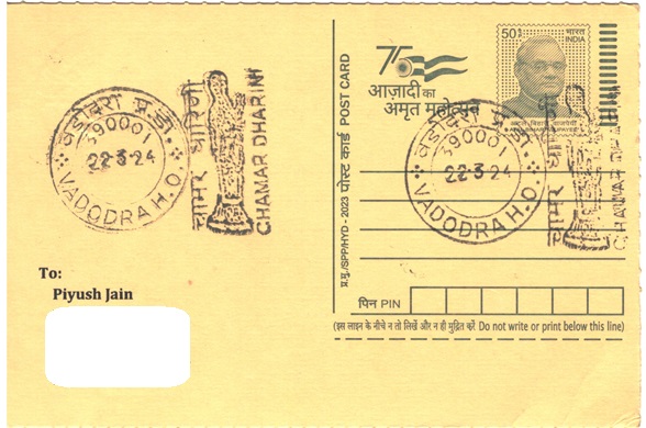 Chamar Dharini Permanent Pictorial Cancellation