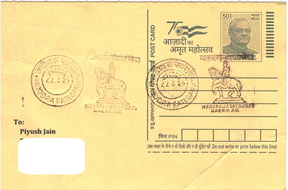Maharaja Sayajirao Gaekwar Permanent Pictorial Cancellation