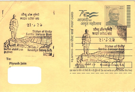 Statue of Unity Permanent Pictorial Cancellation