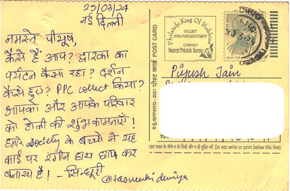 Chunav ka Parv Desh ka Garv Yellow Postcard