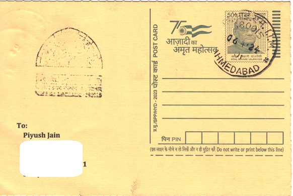 Indian Institute of Management Ahmedabad Permanent Pictorial Cancellation