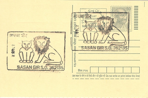 Sasan Gir Lion Permanent Pictorial Cancellation