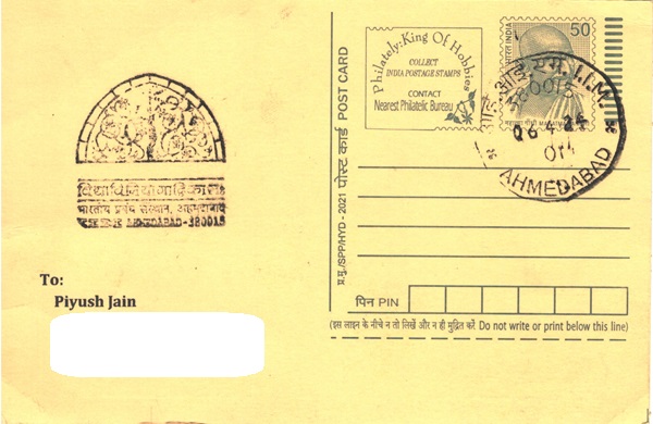 The Indian Institute of Management Ahmedabad Permanent Pictorial Cancellation
