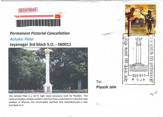 Ashoka Pillar Permanent Pictorial Cancellation