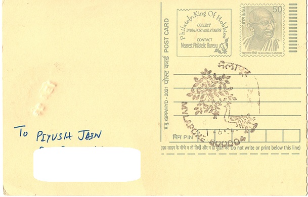 Punnai Leaves and Peacock Permanent Pictorial Cancellation