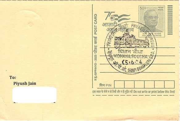 Vidhana Soudha Bengaluru Permanent Pictorial Cancellation