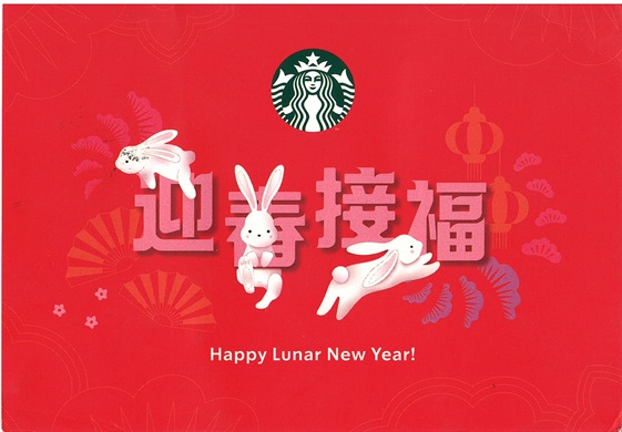 Starbucks Gift Cards Lunar New Year