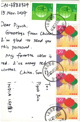 Postcard Postcrossing China