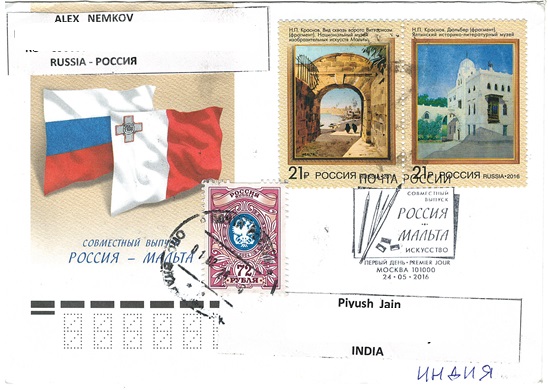 Joint Issue of Russia and Malta - Paintings