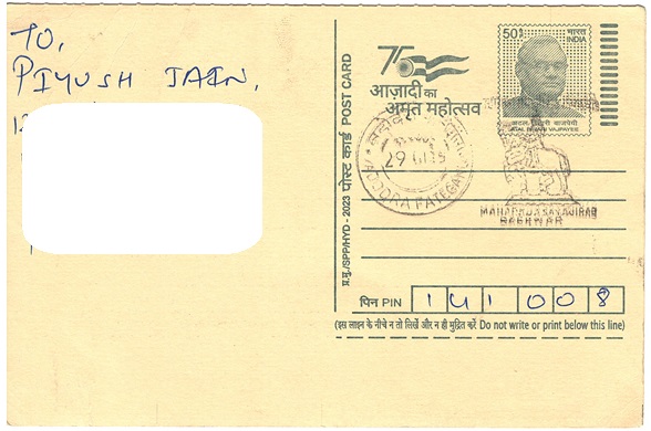 Maharaja Sayaji Rao Gaekwad Permanent Pictorial Cancellation