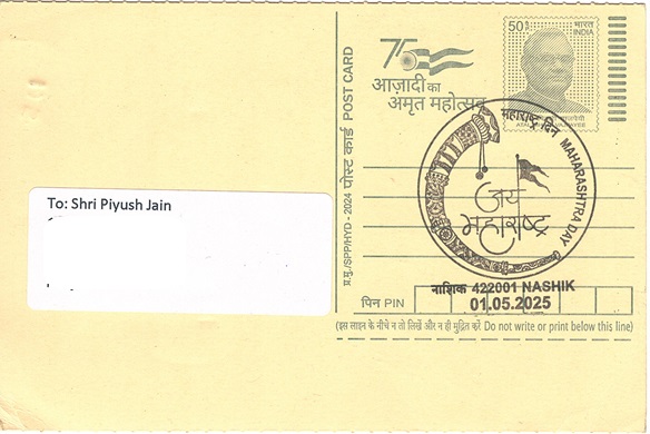Special Cancellation Maharashtra Day Nashik