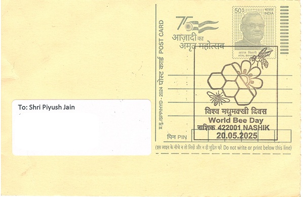 World Bee Day 2025 Nashik