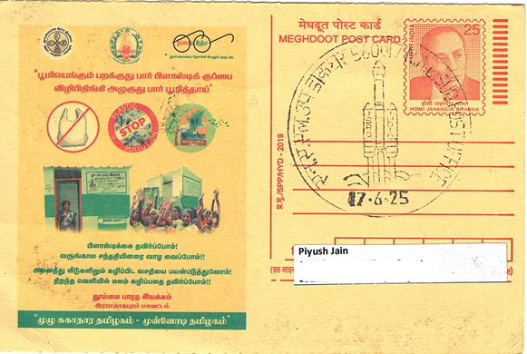 National Aerospace Laboratories ISRO