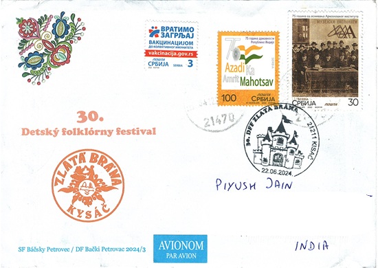 The 75th Anniversary of the Statehood of the Republic of India 2022