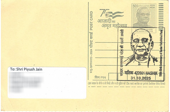 150th Birth Anniversary of Sardar Vallabhbhai Patel