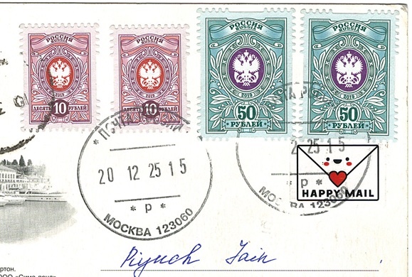 7th Definitive Issue (The State Emblem)