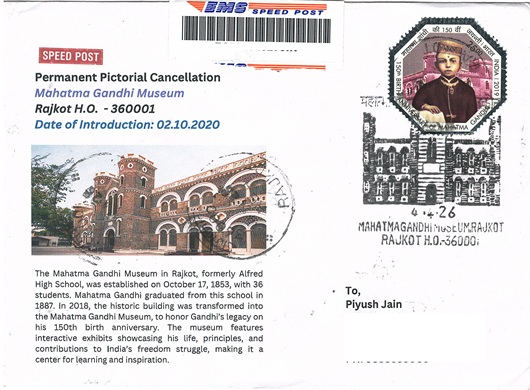 Mahatma Gandhi Museum Rajkot