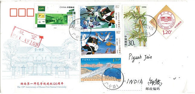 The 120th Anniversary of China Post Cartoon - Black Cat Sheriff The 70th Anniversary of Diplomatic Relations with Russia - Joint Issue with Russia Bamboo